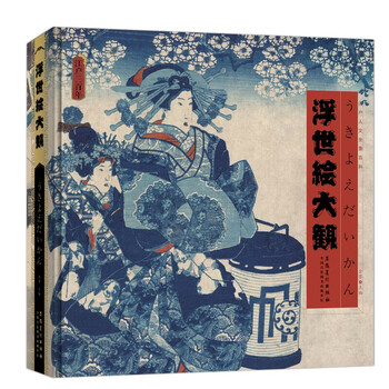 浮世绘大观 金墨 江户时代 日本浮世绘日本的风俗画 江户人文全景百科