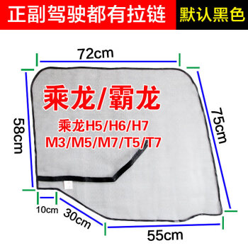 旭杉斯 大貨車防蚊紗窗歐曼解放j6門窗紗網天車門玻璃防蟲網紗專用