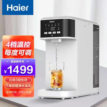 说说看:海尔加热净水器HRO5023-3PRO质量真的可以吗，吐槽两个月感受分享！