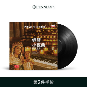 梵尼诗（Fennessy） 《钢琴小夜曲 致爱丽丝》古典音乐 LP黑胶唱片