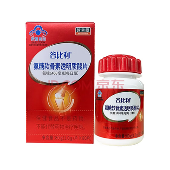 营养屋谷比利氨糖软骨素透明质酸片加钙片增加骨密度增强免疫力骨骼