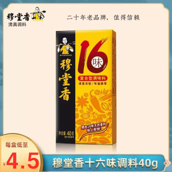 穆堂香 穆堂香十六味调味粉40g 四盒