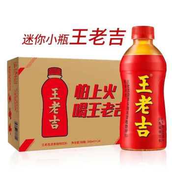 王老吉凉茶迷你小瓶300ml*8/24瓶草本凉茶植物饮料中华 迷你小瓶