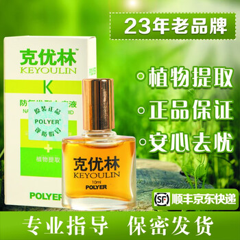 克优林尖锐湿疣扁平脸部疣男女性肛门私处疣宫颈hpv干