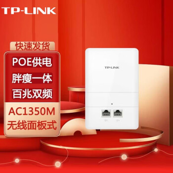 TP-LINK APƵҵ86ǽwifiPOE TL-AP1300I-PoE ˫Ƶ/AC1350