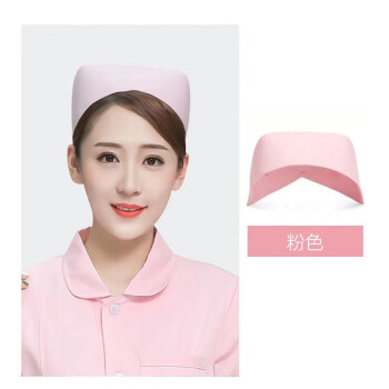护士帽女白色燕尾帽粉色浅蓝色加厚护校卫校学生护理可调节 粉色 均码