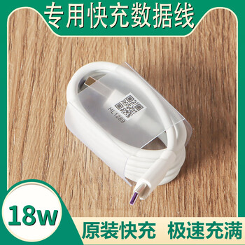 适配华为麦芒11充电器原装麦芒11充电线快充type-c口闪充数据线一 快