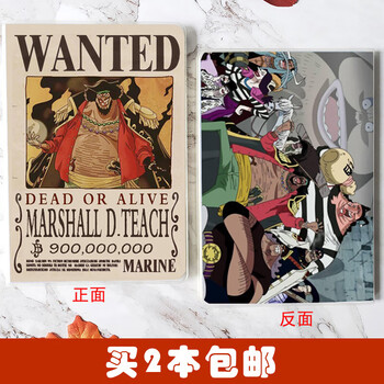 令笔记本草帽团艾斯路飞索隆动漫周边本子文具生日礼物 黑胡子通缉令
