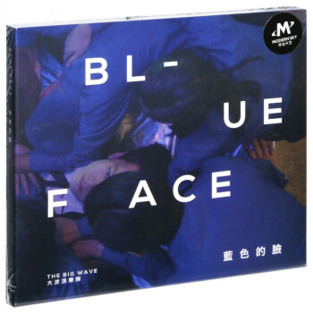 正版大波浪乐队 蓝色的脸 2018专辑 摩登天空唱片CD碟片
