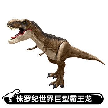 龙1米大尺寸男童过家家恐龙模型逼真玩具侏罗纪世界巨型霸王龙hbk73