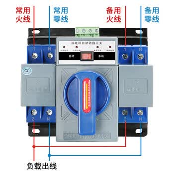 双电源自动转换开关2p4p63a单相三相220vats切换断电控制开关 32a 2p