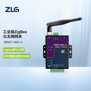 ZLG致远电子 工业级高性能ZigBee转以太网 RJ45物联网网关 ZBNET-300C-U