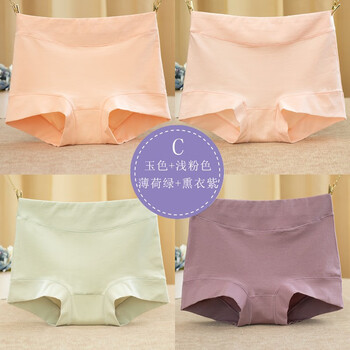 纯棉平角棉宜人4条装内裤女纯棉中高腰平角防走光无痕大码抗菌安全四