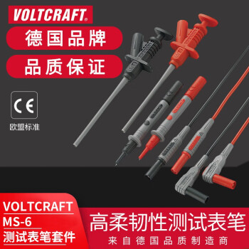 沃卡福VOLTCRAFT 数字万用表笔表棒通用表针10A探头套装 MS-6