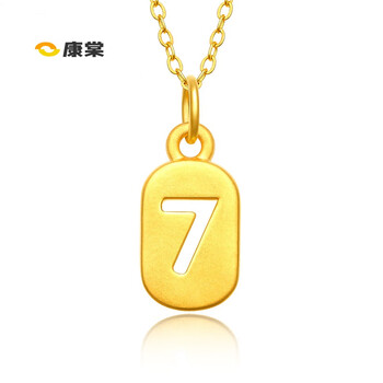 康棠 生日礼物  黄金吊坠 999数字7项链爱妻吊坠 3d硬金金7字牌套链 7
