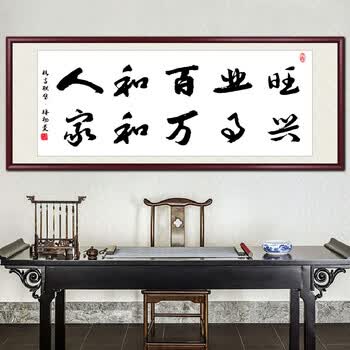 勋狸粑 用字画手写真迹客厅挂画办公室装饰画书法定制壁画励志牌匾