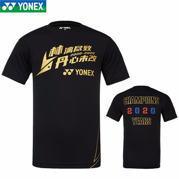 新品yonex尤尼克斯yy羽毛球服春夏0029林漓尽致丹心未改林丹退役男女