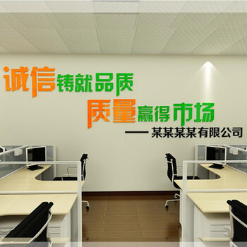 3d立体亚克力墙贴公司企业文化墙背景墙工厂办公室墙面装饰blsj0912