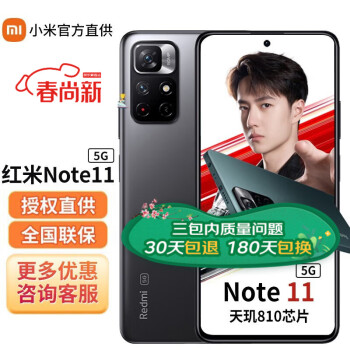 С Redmi Note11 5G Ϸֻ 8G+256G غھ װ1СAir2 SE 