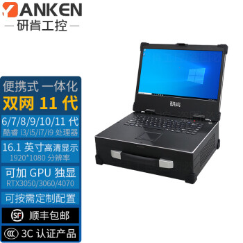 п2Uػ16.1ӢЯʽӹṤҵʼǱһi9˫മڿɶƶ i7 11700 |RTX30508GB 8GBڴح256GB SSD