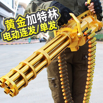 m249重机黄金加特林软弹枪电动连发男孩可抛壳枪儿童玩具zp可抛壳85cm