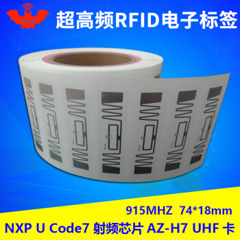rfid电子标签射频感应芯片915MHZ超高频NXP恩智浦Ucode7远距离UHF无源6c不干胶贴纸 1张