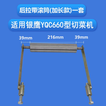汀若银鹰切菜机配件 yqc660型切菜机配件齿轮链条后拉带滚筒偏心调整