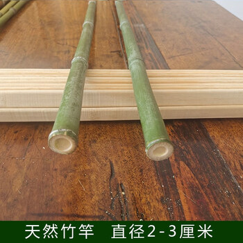 蚊帐竹竿鸟杆竹杆竹竿晾衣竿挂蚊帐杆旗杆细竹棍子竹条天然篱笆搭架