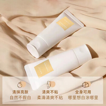 【买2 1】dr艾琳身体素颜霜滋润水光焕靓清爽身体美肤霜身体 身体素颜