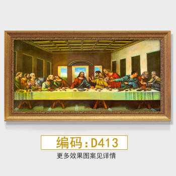 的晚餐家居装饰画欧式油画西方人物宫廷别墅餐厅壁画玄关挂画D413 装好 