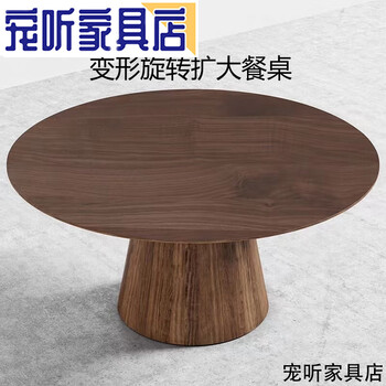 缦宛木可变形实木餐桌北美黑胡桃木柚木可扩大伸缩旋转实木圆桌别墅多