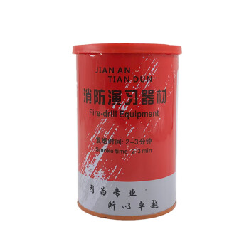	居安特（jvante）黑色消防演习烟雾 消防演习烟罐 舞台效果烟雾器 消防火灾演练发烟道具