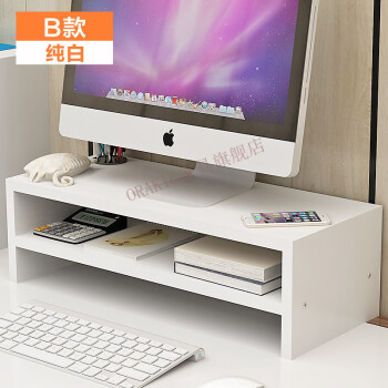 ORAKIG 电脑显示器屏增高架底座桌面键盘整理收纳置物架托盘支架子抬加高办公室电脑桌面增高架置物架 B款纯白