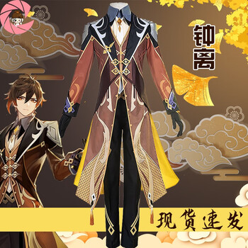 原神cos服岩王爷摩拉克斯套装钟离cosplay男装游戏服装 l