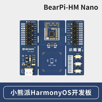鸿蒙hi3861开发板nfc定制 e53-sc2智慧井盖 bearpi-hm nano 主板