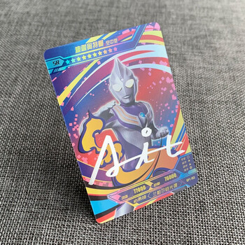 奇迹版签名sr103-迪迦空中型 奥特曼卡片