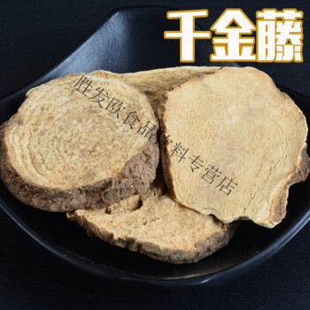 千斤藤素千金藤种千金藤素千藤素千金藤根中山药材千斤藤千金藤中山药