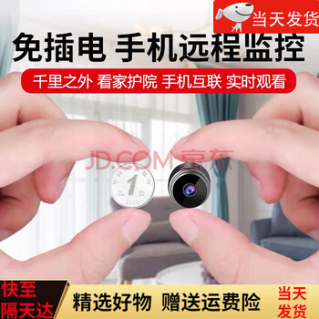 华为手机通用猫眼摄像头家用连手机高清免插电看家室内监控摄像头无线