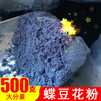 蓝蝴蝶花茶碟豆花共500g蝶豆花粉烘焙食用干蝶豆花粉超细粉 图片价格品牌报价 京东