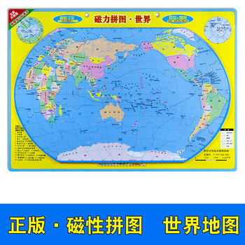 迷你版 世界地图磁力世界拼图政区 地形全新升级版 全新正版游戏拼图儿童玩具中小学认知学习世界地理 摘要书评试读 京东图书