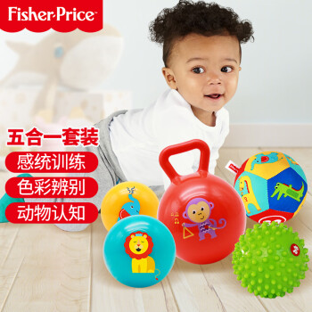 费雪(Fisher-Price)初级训练球套装 婴儿球五合一幼儿童手抓按摩球0-2岁宝宝小皮球F0961生日礼物礼品