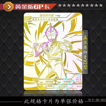 盖亚v2型黄金gp卡03【图片 价格 品牌 报价】-京东