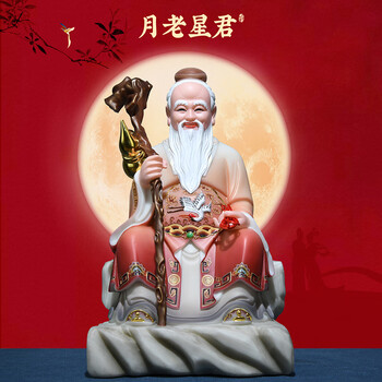益心阁 月老神像汉白玉月下老人彩绘家用供奉月老星君居家摆件 16寸