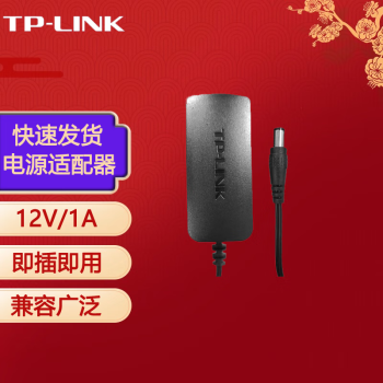 TP-LINK Դ·ͷѸˮǼ 弴 T120100-2A3 (12V/1A)