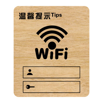 巴太木质无线上网提示牌wifi标识贴密码创意饭店宾馆餐厅可爱墙贴贴纸