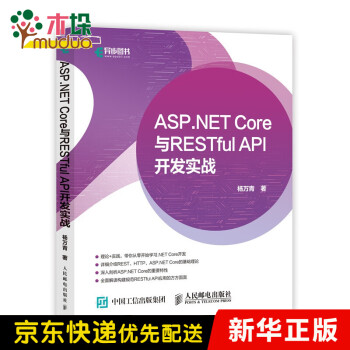 ASP.NET Core与RESTful API 开发实战 txt格式下载