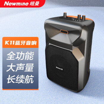 纽曼（Newmine）TR-K11音响蓝牙音箱户外广场舞音响便携大音量家用小型音响收音机收款语音播报器