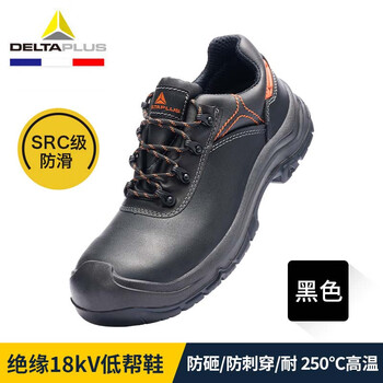 代尔塔（Deltaplus）301917 18KV低帮绝缘鞋 防砸防刺穿耐高温劳保鞋 37 