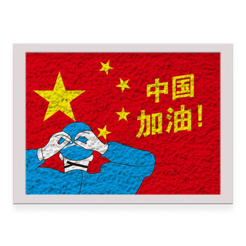 天使材料包自粘装饰画彩泥填充立体a4174中国加油2130厘米黑色画框
