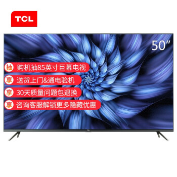 TCL 50V2 50ӢҺӻ 4K廤 HDR ȫ ˹ 30˴  
